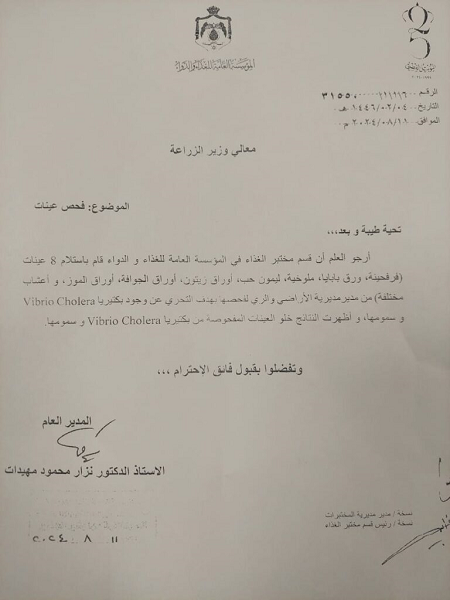 الزراعة تؤكد خلو مياه وتربة سد الوحدة من أثر بكتيريا الكوليرا