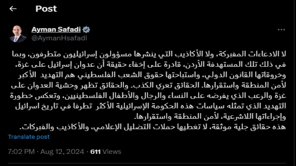 الصفدي: استمرار العدوان يهدد الأمن الإقليمي