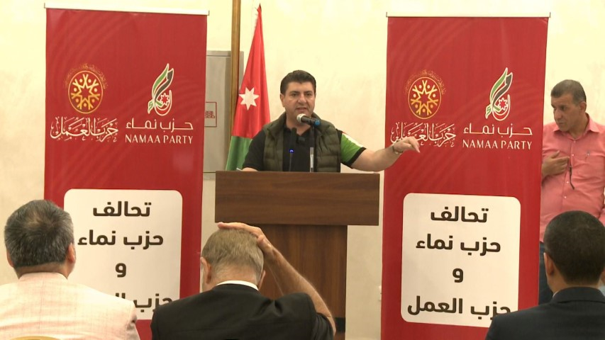 تحالف حزب نماء وحزب العمل يعقد لقاءً جماهيرياً موسّعاً في مخيم البقعة