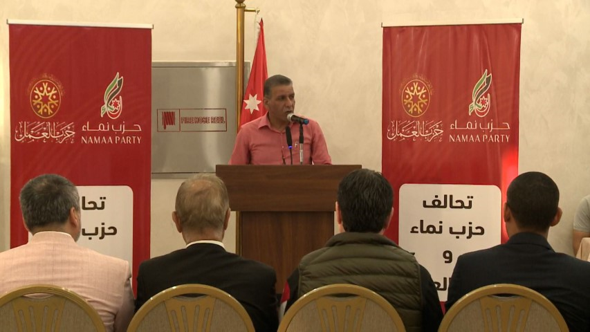 تحالف حزب نماء وحزب العمل يعقد لقاءً جماهيرياً موسّعاً في مخيم البقعة