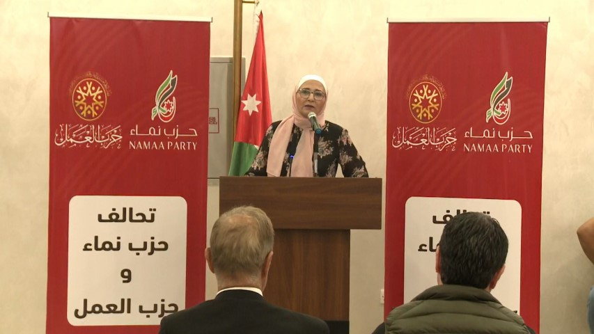 تحالف حزب نماء وحزب العمل يعقد لقاءً جماهيرياً موسّعاً في مخيم البقعة
