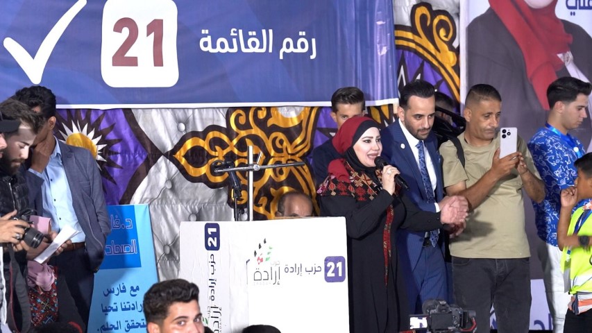 عجلون تستقبل حزب إرادة بحشد جماهيري تجاوز الستة آلاف - صور