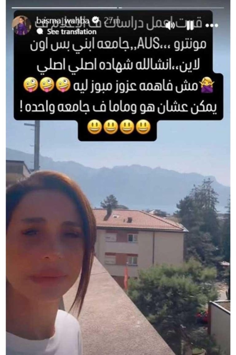 بسمة وهبة وابنها في جامعة واحدة.. الإعلامية تعود للدراسة 