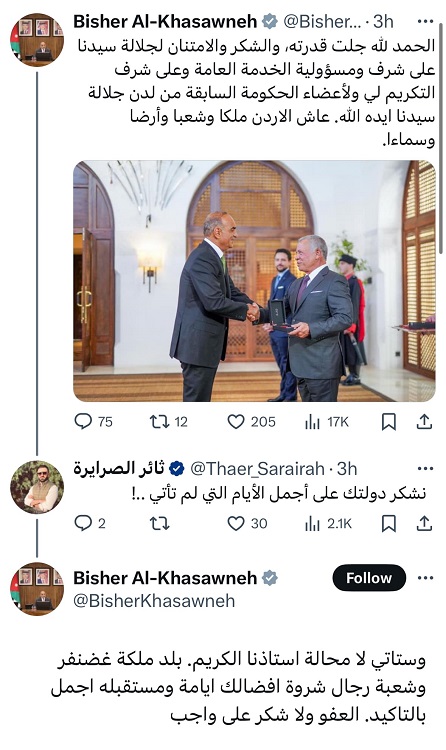 الخصاونة: الأيام الجميلة ستأتي لا محالة - صورة