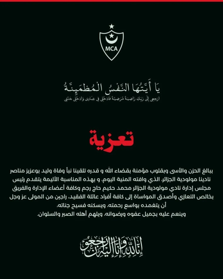 وفاة مشجع جزائري سقط من أعلى المدرجات خلال اعمال شغب - فيديو