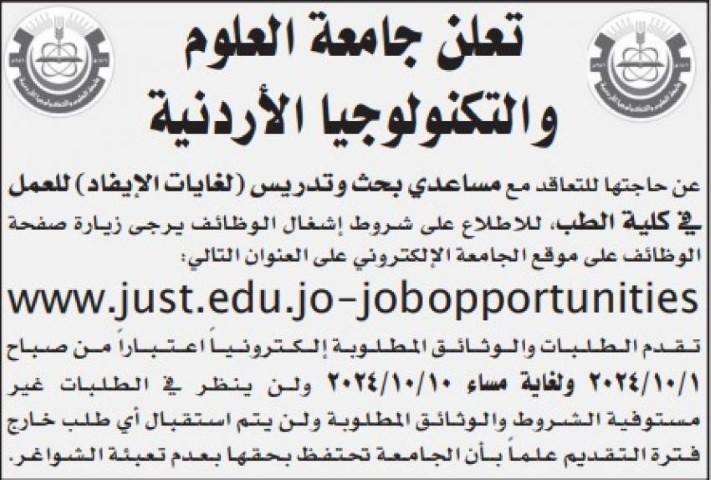 شواغر ومدعوون  للتعيين في مؤسسات  حكومية (أسماء)