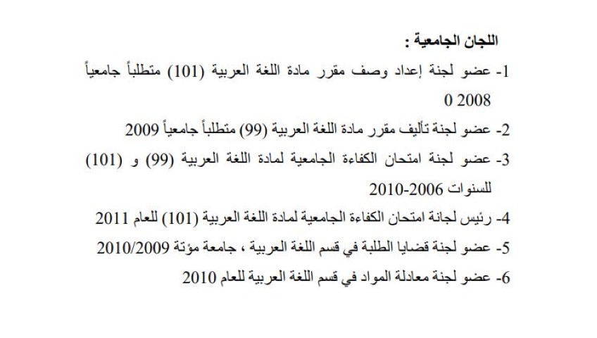 السيرة الذاتية للراحل الدكتور الزعبي