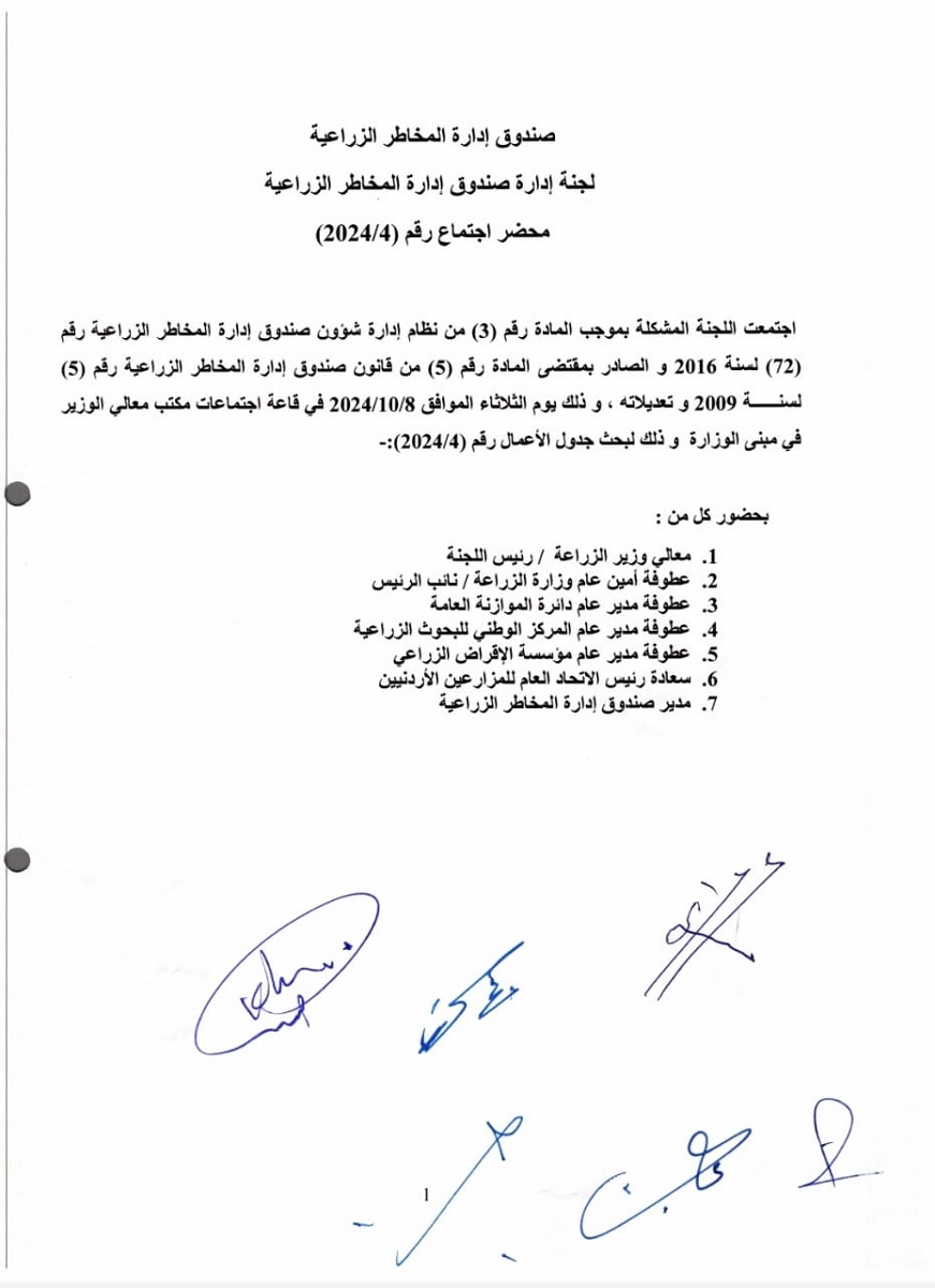 الأردن .. الحكومة تدعم مزارعي البندورة