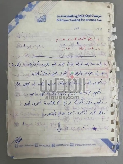 صور تكشف وصية الشهيد السنوار 