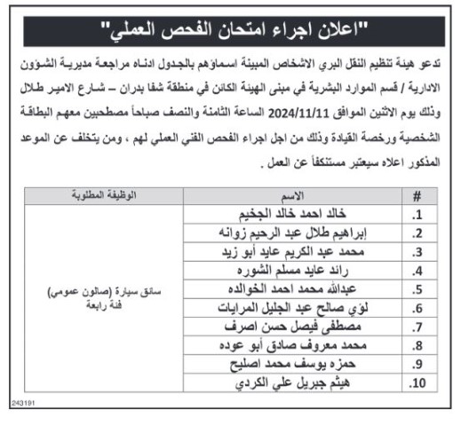 وظائف شاغرة ومدعوون لحضور الامتحان التنافسي