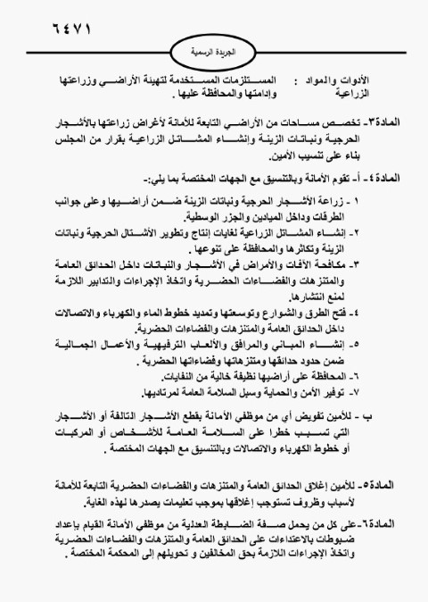 هام لجميع الأردنيين.. تصرف قد يغرمك 500 دينار