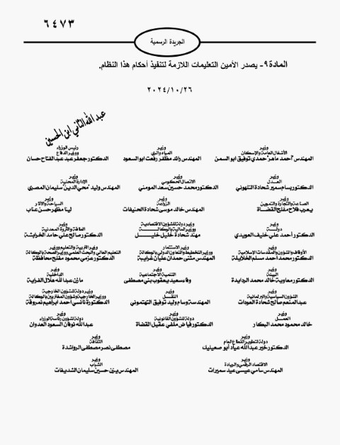 هام لجميع الأردنيين.. تصرف قد يغرمك 500 دينار