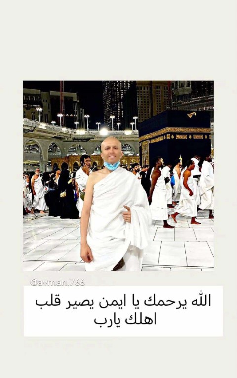 تفاصيل عزاء الشاب أيمن العلي - صور