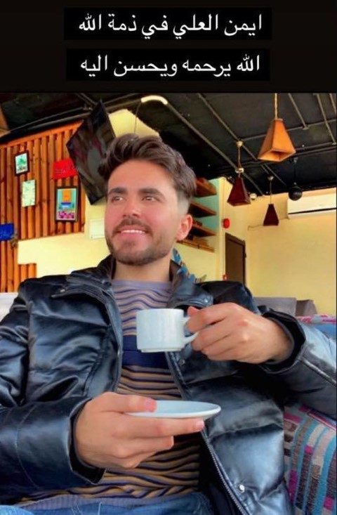 تفاصيل عزاء الشاب أيمن العلي - صور