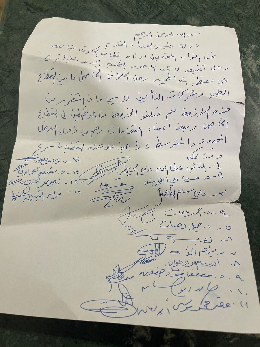 أول مذكرة نيابية لحسان