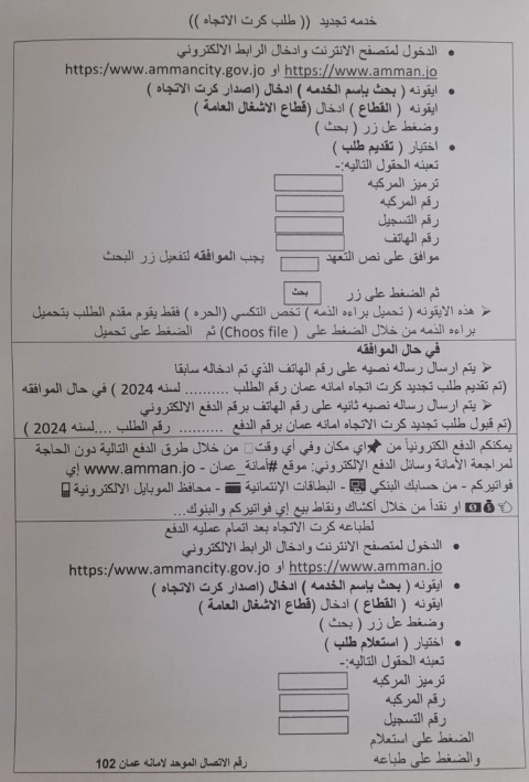 الأردن.. قرار جديد يخص سائقي التاكسي الأصفر