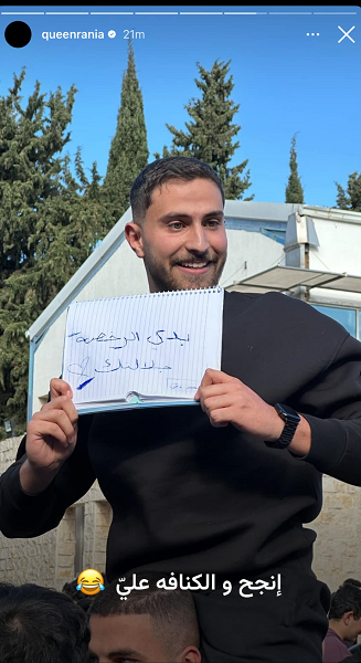 الملكة ترد على طالب: انجح والكنافة علي - صورة 