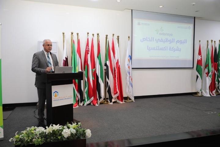 يوم وظيفي خاص بشركة اكستنسيا لطلبة جامعة عمان العربية وخريجيها