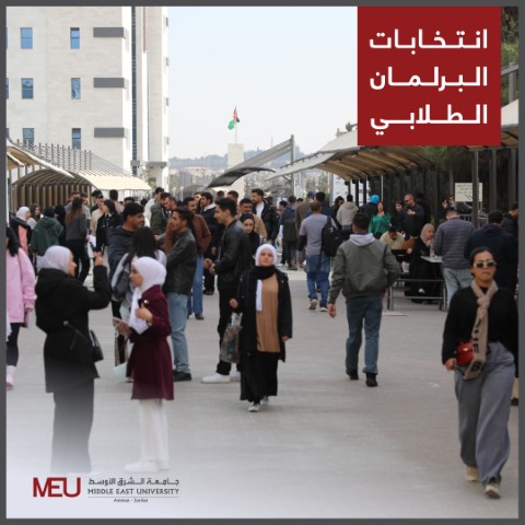 انتخابات البرلمان الطلابي في (الشرق الأوسط) تنطلق الأربعاء