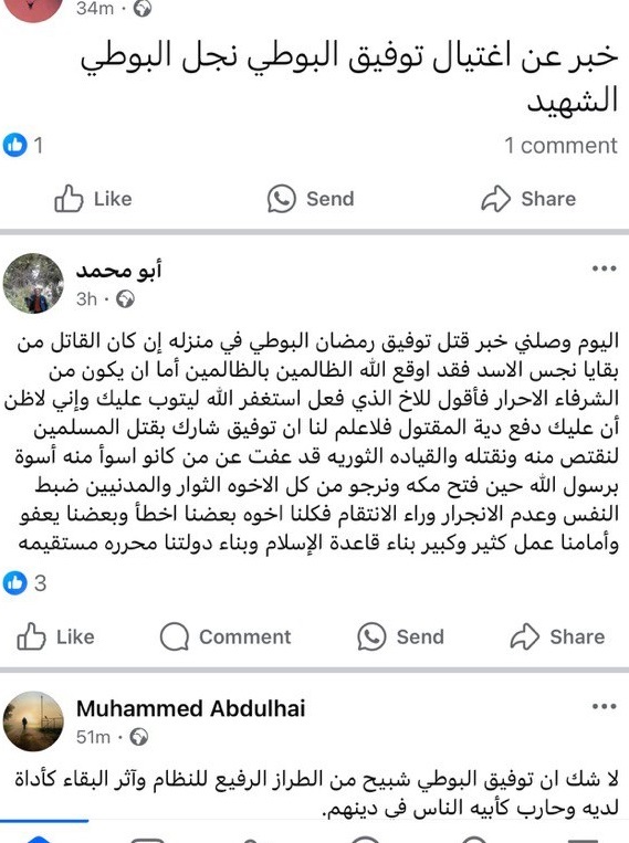 تضارب الأنباء حول مصير  توفيق نجل العلامة محمد البوطي