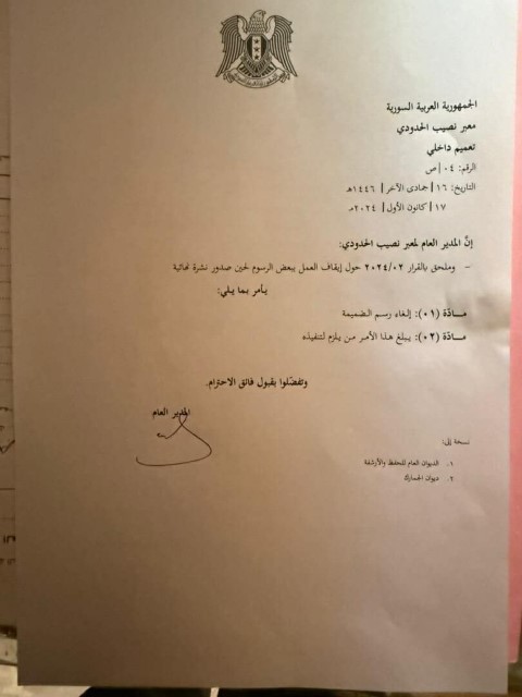 الأردن .. استئناف العمل بالتصدير إلى سورية والغاء جميع الرسوم