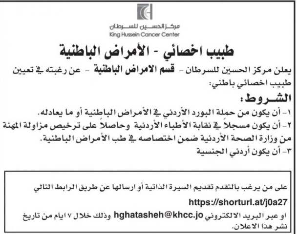 شواغر ومدعوون للمقابلة لاستكمال التعيين -أسماء