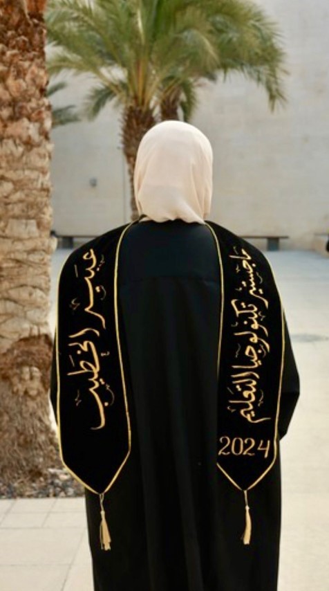 المربية عبير الخطيب .. مبارك الماجستير 