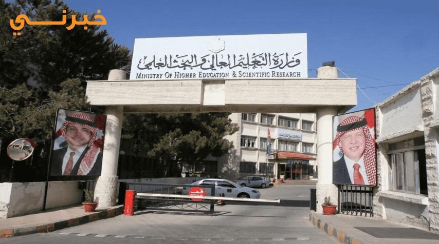 تقرير ديوان المحاسبة 2023 لا مخالفات على وزارة التعليم العالي