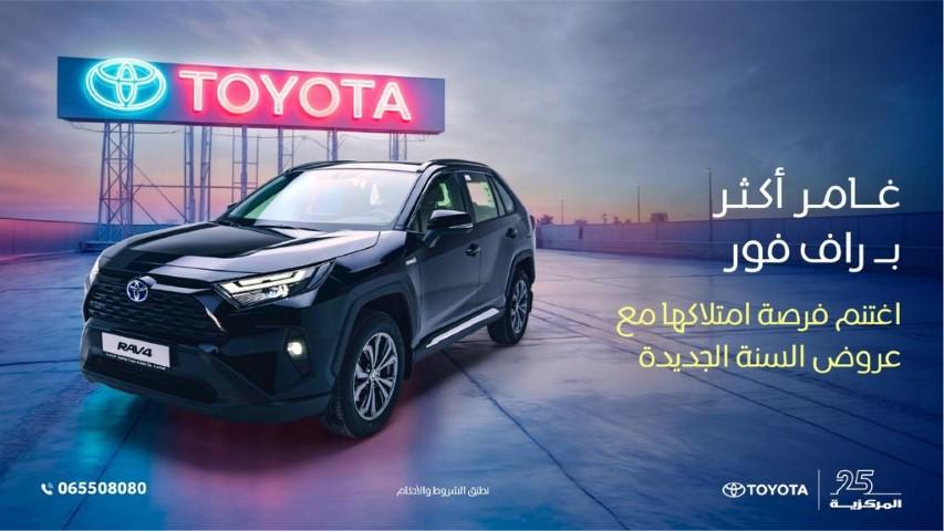 عروض مميزة لوداع عام 2024 واستقبال السنة الجديدة من المركزية تويوتا 
