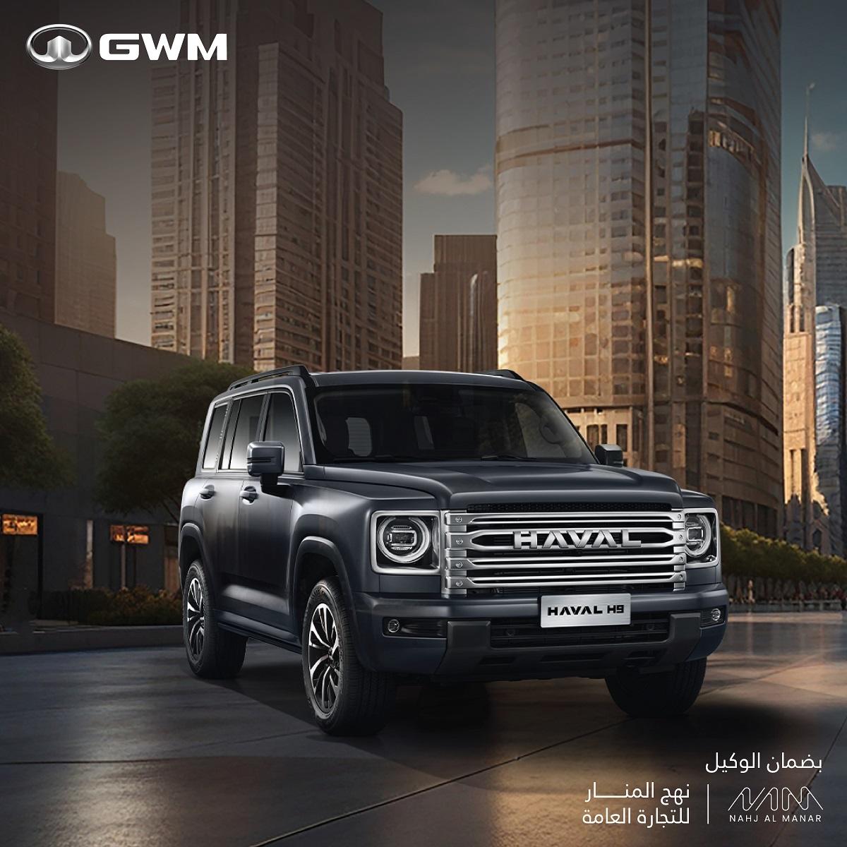 شركة نهج المنار تطلق هافال H9 الجديدة في الأردن عائلية بقدرات المغامرة