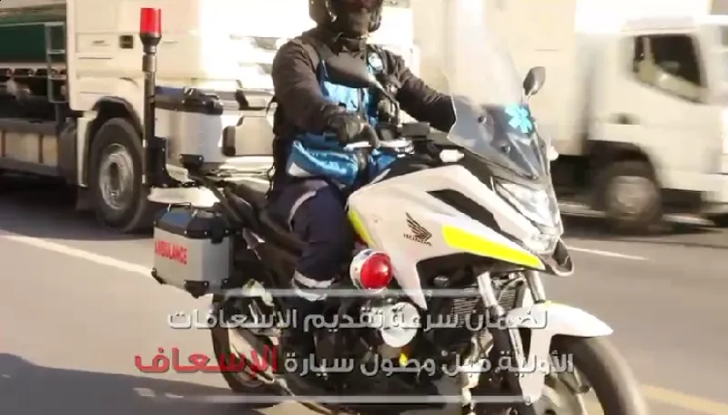 الأمن العام يطلق خدمة  دراجة الإسعاف لتسريع الاستجابة للحالات الطارئة