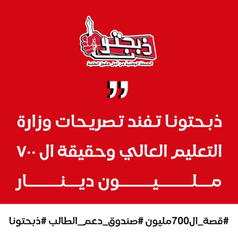 ذبحتونا الأردنية توضح حقيقة ال 700 مليون