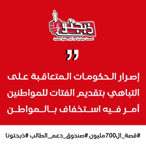 ذبحتونا الأردنية توضح حقيقة ال 700 مليون