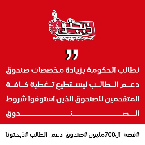 ذبحتونا الأردنية توضح حقيقة ال 700 مليون