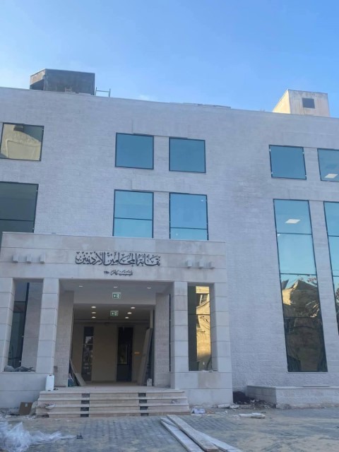 نقابة المحامين الأردنيين تغادر مقرها التاريخي قريبا