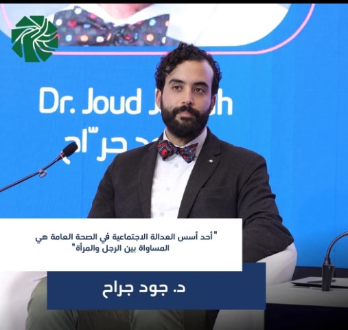 استراتيجيات المستقبل لمواجهة الأمراض المنقولة جنسياً في المؤتمر الثاني للاستجابة الوطنية لفيروس نقص المناعة البشرية والصحة الإنج