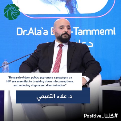 استراتيجيات المستقبل لمواجهة الأمراض المنقولة جنسياً في المؤتمر الثاني للاستجابة الوطنية لفيروس نقص المناعة البشرية والصحة الإنج