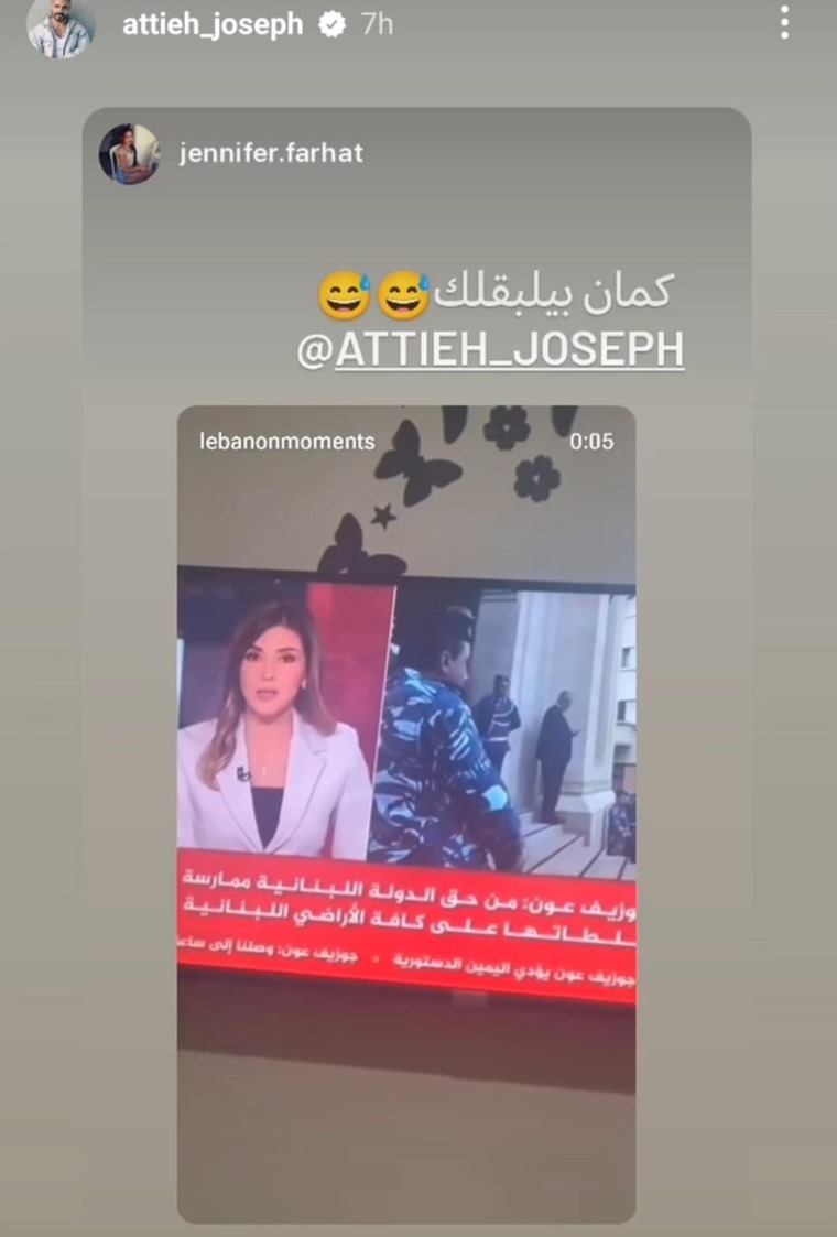 الجزيرة تنصّب الفنان جوزيف عطية رئيساً للبنان - فيديو