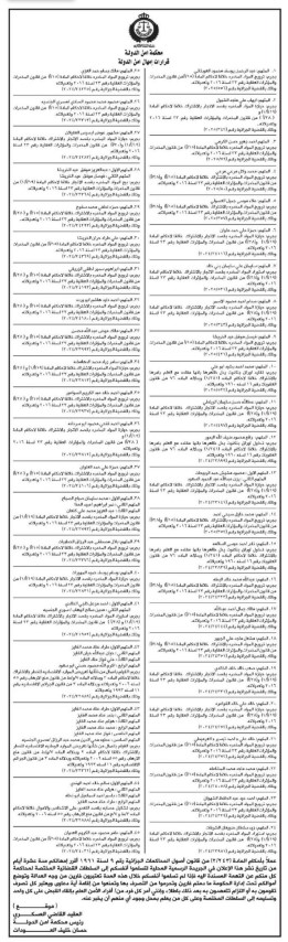 محكمة أمن الدولة تمهل 45 متهماً 10 أيام لتسليم أنفسهم