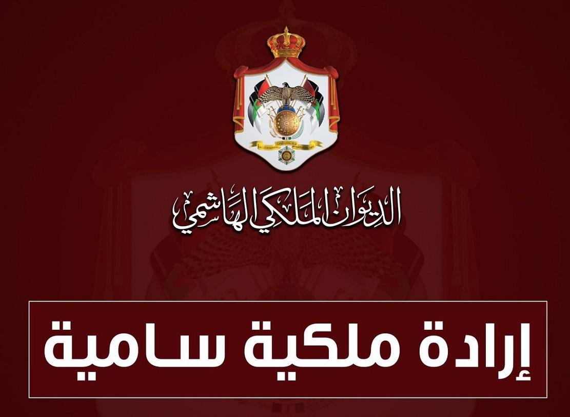 إرادة ملكية بترفيع 102 من القضاة الشرعيين  اسماء