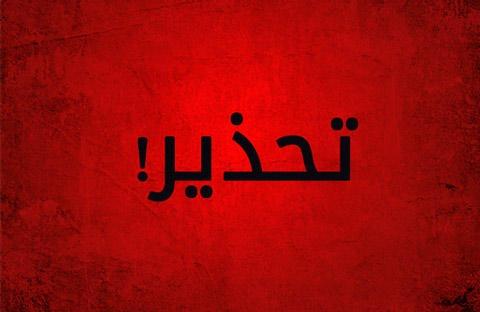 طبيبة أردنية توجه تحذيرا مهما للأردنيين