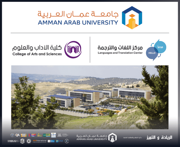 مركز اللغات والترجمة في عمان العربية ينظم محاضرة بعنوان أهمية اللغة الإنجليزية لطلبة إدارة الأعمال 