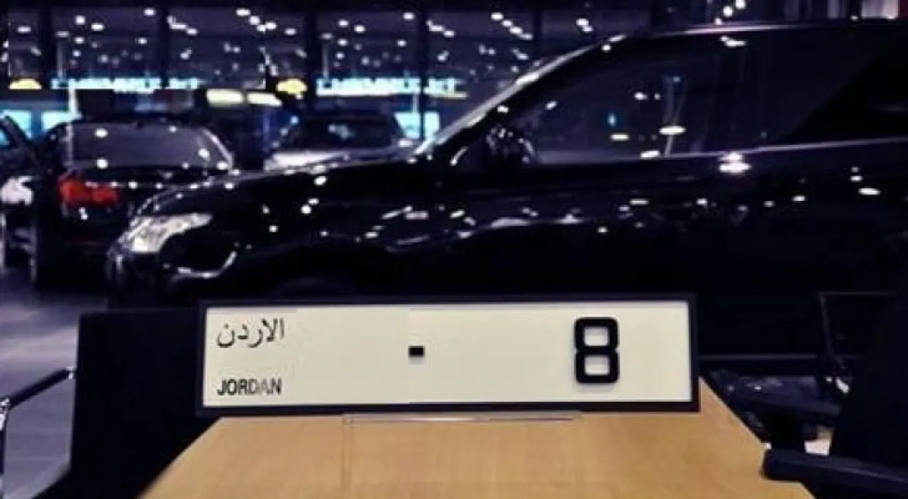 الأردن مزاد على لوحات أرقام مركبات يبدأ بـ 15 ألف دينار  فيديو