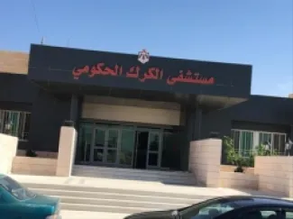 مستشفى الكرك