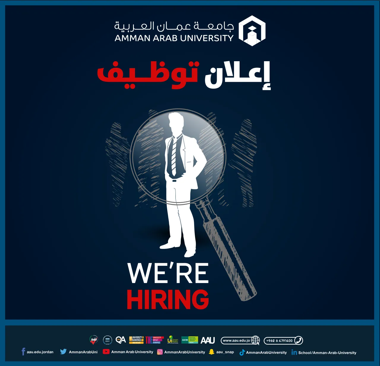 شـواغر في جامعة عـمـان العربية