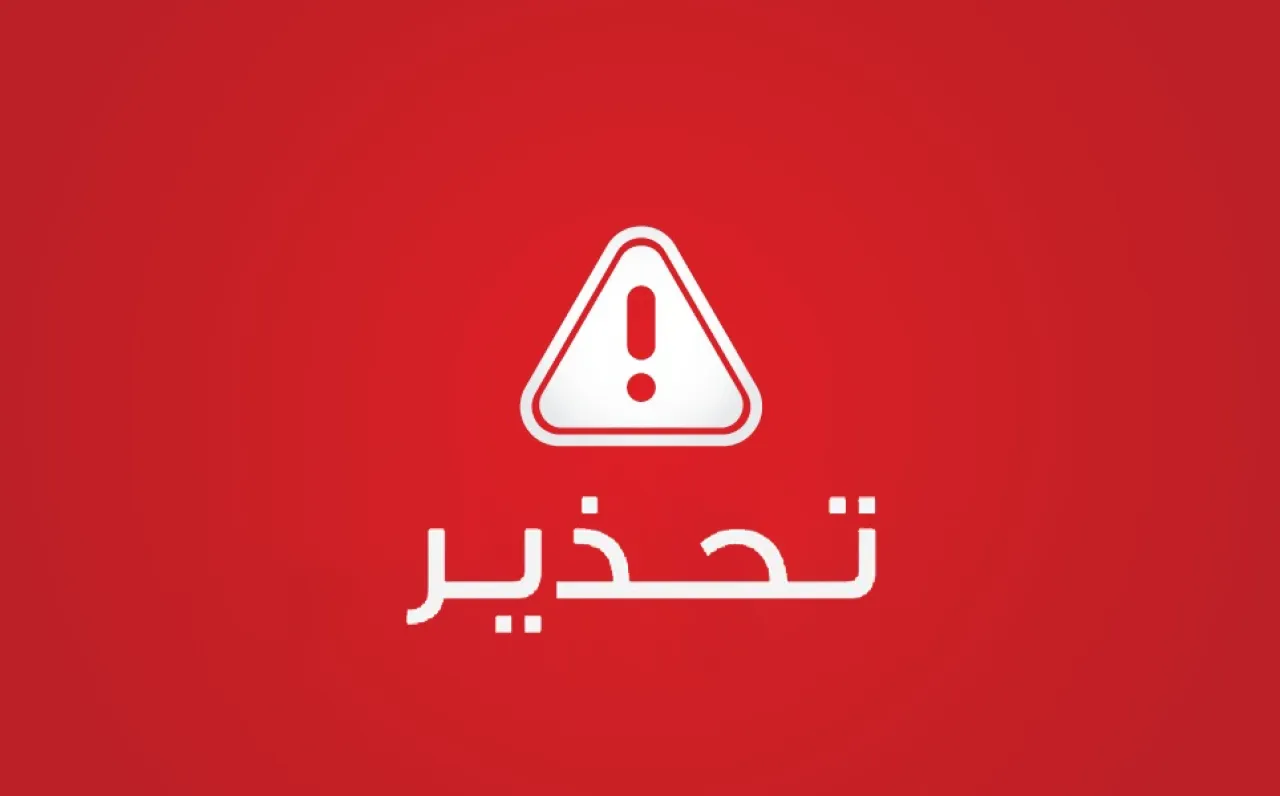 تحذير مهم إلى جمهور خبرني الكرام