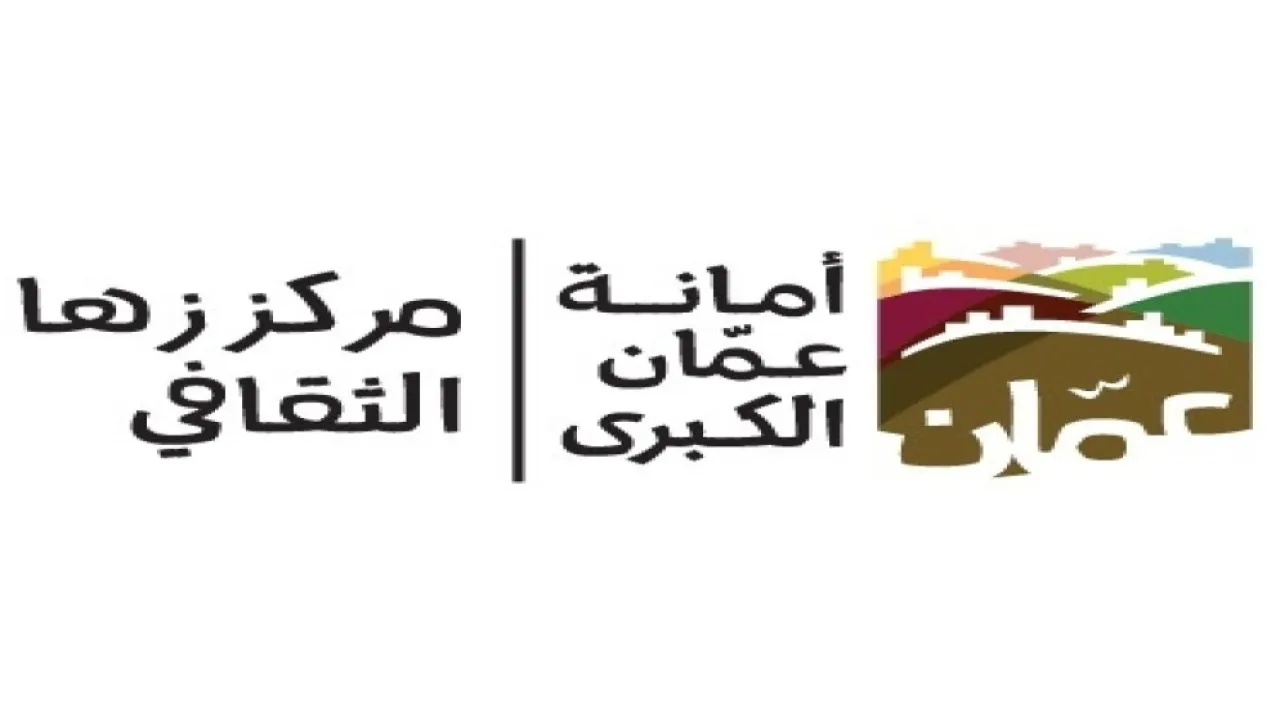 مركز زها الثقافي يتسلم قطعة أرض لإنشاء فرع له في البلقاء