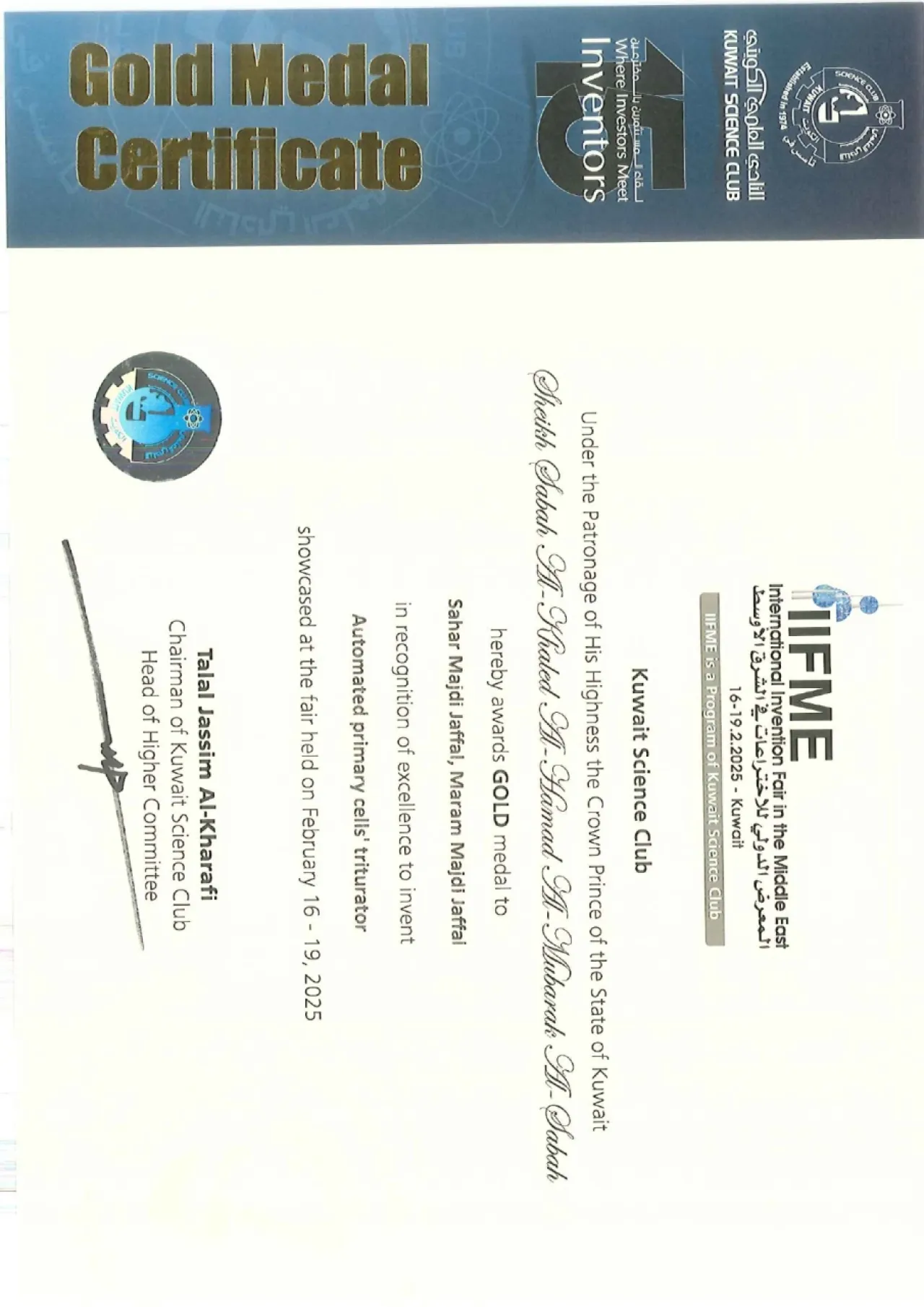 الدكتورة سحر جفال من صيدلة عمان العربية تحصد الميدالية الذهبية في معرض الاختراعات الدولي بالكويت