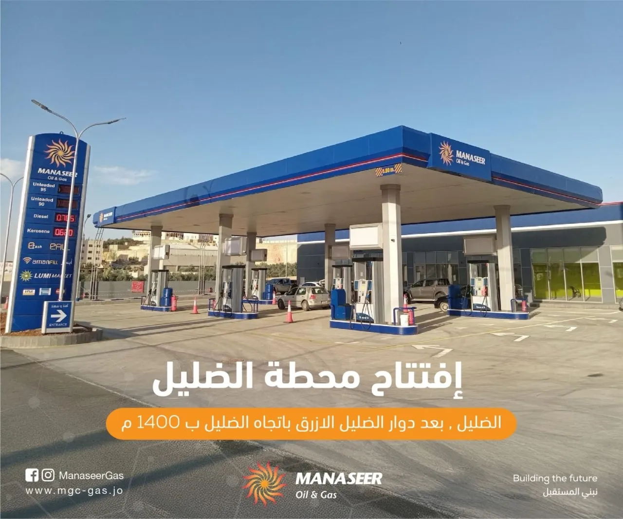 افتتاح محطة وقود جديدة تابعة لشركة المناصير باسم محطة الضليل