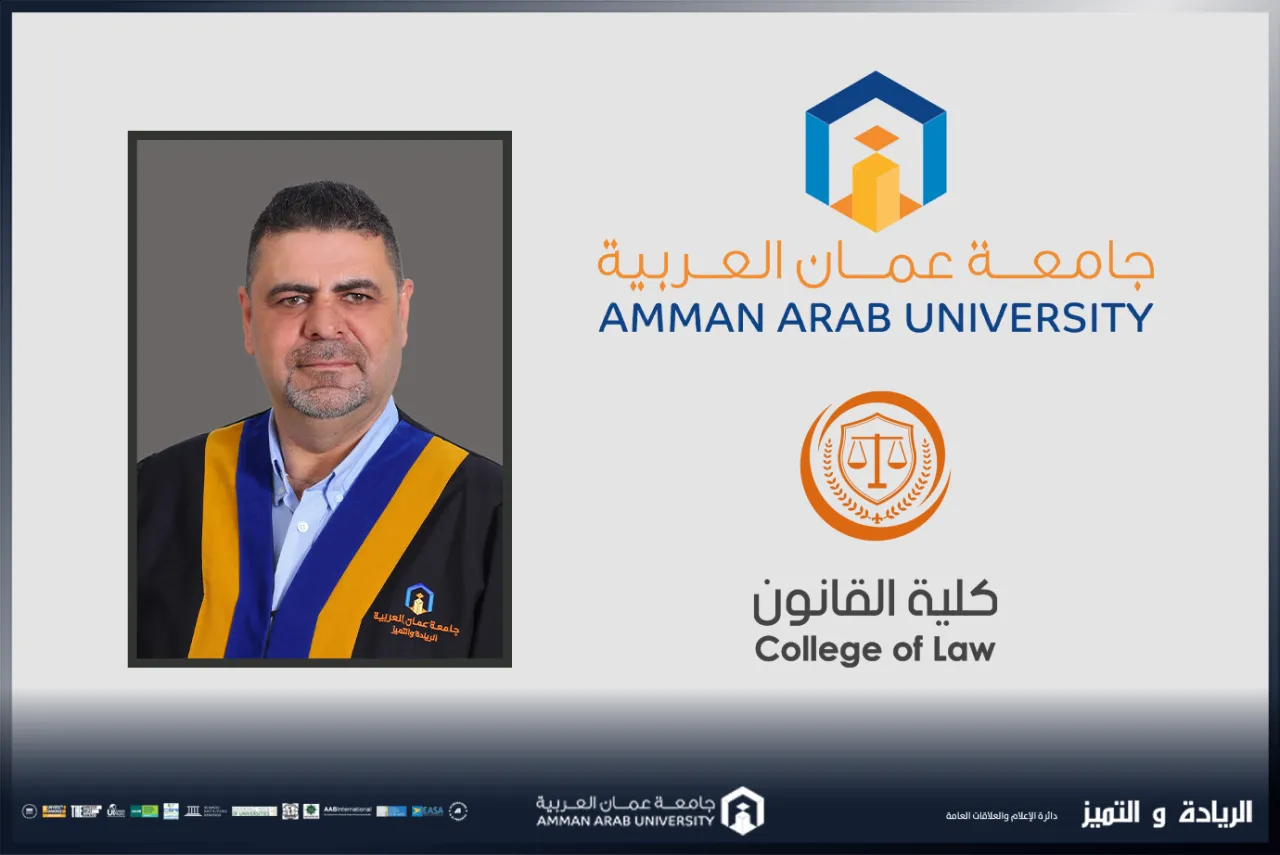 الدكتور المطالقة من عمان العربية يحصل على شهادة مقيم جودة معتمد للتعليم العالي